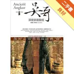 吳哥： 深度旅遊聖經（二版）[二手書_良好]11316068899 TAAZE讀冊生活網路書店