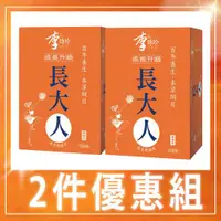 在飛比找ETMall東森購物網優惠-【李時珍】長大人本草精華飲-女生(12入/盒)x2盒