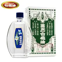 在飛比找ihergo愛合購優惠-免運!【白花油】3入 萬應白花油20cc（1號圧） 白花油2