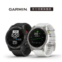 在飛比找蝦皮購物優惠-【GARMIN官方授權】EPIX 全方位GPS智慧腕錶 Li