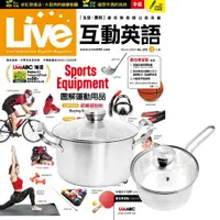 在飛比找PChome24h購物優惠-《Live互動英語》1年12期 贈 頂尖廚師TOP CHEF