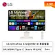 [欣亞] 【32型】LG UltraFine 32UQ85RV-W 專業螢幕 (DP/HDMI/Type-C/Nano IPS/4k/5ms/HDR400/附贈校色器/可旋轉/可升降/內建喇叭/三年保固)
