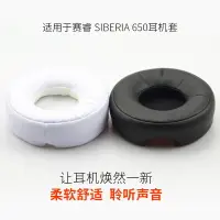 在飛比找樂天市場購物網優惠-【一對】steelseries賽睿SIBERIA 650耳機