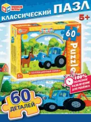 Puzzles, Blue Tractor, children's educational Game, in a box 60PC