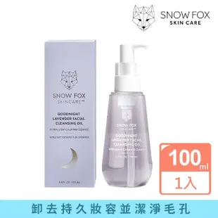 【Snow Fox Skincare】薰衣草舒緩潔顏油(最舒緩、呵護的方式清潔您的臉部彩妝)