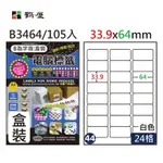 鶴屋 - #044 B3464 白 24格 105入 三用標籤33.9×64MM