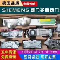 在飛比找樂天市場購物網優惠-西門子自動感應門機組控制器電機整套通用電動平移門配件門禁系統