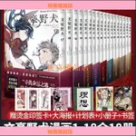 🏆台灣現貨🏆正品最新正版 文豪野犬小說+漫畫+畫集+劇場+外傳 朝霧卡夫卡 全套新書