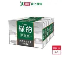 在飛比找ETMall東森購物網優惠-綠的抗菌香皂100g X3入【愛買】