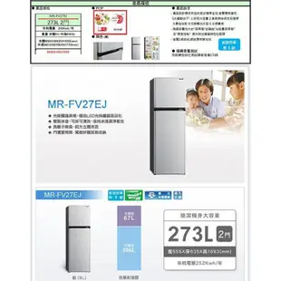 台南家電館~MITSUBISHI 三菱電機273L雙門變頻冰箱【MR-FV27EJ】兩門電冰箱