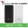 ADATA 威剛 T10000 輕薄時尚行動電源 10000mAh (AD-T10000)