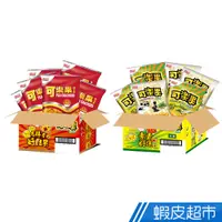 在飛比找蝦皮商城優惠-可樂果 素食/古早味 拜拜箱 防疫箱 中元 聯華食品 蝦皮直