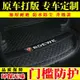 榮威rx5 RX5max汽車后備箱墊全包圍專車專用尾箱墊子車用品加厚!
