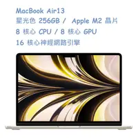 在飛比找PChome24h購物優惠-13-inch MacBook Air: Apple M2 