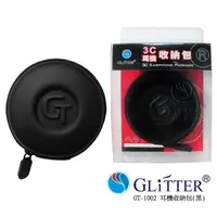 在飛比找蝦皮購物優惠-GLiTTER 3C耳機收納包 配件收納盒 傳輸線收納盒 拉