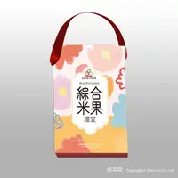 在飛比找ihergo愛合購-名店街優惠-【得倫食品】綜合米果禮盒(送禮的最佳首選)