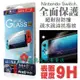 Nintendo Switch Siren 任天堂 主機專用 9H鋼化玻璃螢幕保護貼 【含背面貼】台中星光電玩