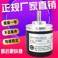 在飛比找露天拍賣優惠-風行嚴選 EC40C6-H4SR-600 光電編碼器EC40