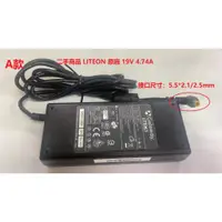 在飛比找蝦皮購物優惠-二手商品 LITEON光寶原廠 19V 4.74A 90W 