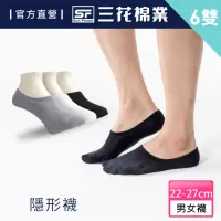 在飛比找momo購物網優惠-【SunFlower 三花】6雙組超隱形休閒襪.短襪.襪子