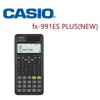 在飛比找ETMall東森購物網優惠-Casio FX-991ES PLUS II 科學型 國考專