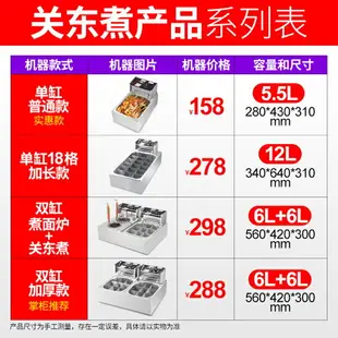 格漢美關東煮機器商用電熱雙缸擺攤麻辣燙串串香小吃設備格子鍋