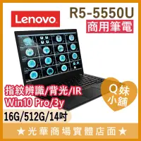 在飛比找蝦皮購物優惠-Q妹小舖❤ ThinkPad P14S Gen2 R5/14