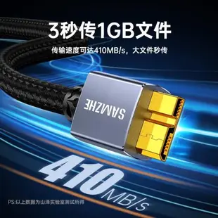 山澤usb3.0移動硬盤數據線外接u盤連接電腦延長帶供電適用三星note3充電西部wd東芝希捷seagate硬盤盒toshiba