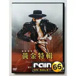 ⊕RAIN65⊕正版DVD【黃金特輯】-火焰之舞-舞王麥克佛萊利絕世舞技經典收錄