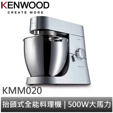 Kenwood 全能料理機/攪拌機/攪拌器 (KMM020)