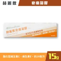 在飛比找momo購物網優惠-【赫麗敷】疤痕凝膠 15g/盒