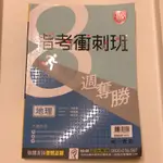 指考衝刺班8週奪勝 南一