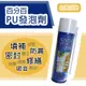 【穩妥交通】百分百PU發泡劑 500ml 經濟型 DIY適用 附噴管 12入(一箱)