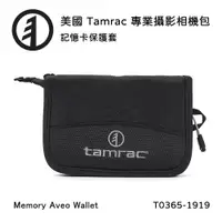 在飛比找ETMall東森購物網優惠-Tamrac 美國天域 MemoryAveo Wallet 