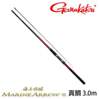 在飛比找蝦皮商城優惠-GAMAKATSU 海上釣堀 MARINE ARROW2 真