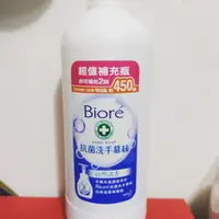 在飛比找蝦皮購物優惠-Biore抗菌洗手慕斯補充瓶（自然清香）