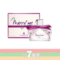 在飛比找蝦皮購物優惠-Lanvin Marry Me 浪凡 女性淡香精 4.5ml