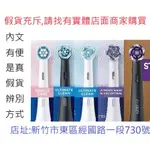 🥇一錠銀🥇 德國原廠製造進口 IO刷頭 ORAL B IO IO9 IO8 IO7 IO5 IO3 微震牙刷 IO系列