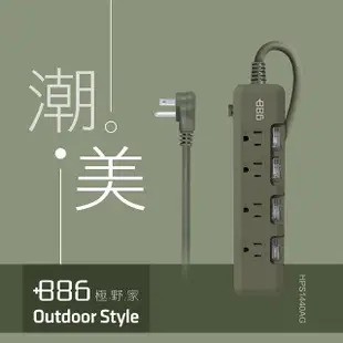 【+886】極野家 4開4插過載保護延長線 1.8米 3色任選(HPS1440)