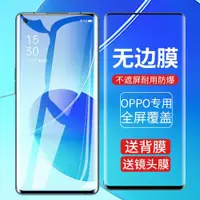 在飛比找ETMall東森購物網優惠-opporeno6pro鋼化膜reno6手機膜por+十全屏