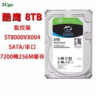 5Cgo.【含稅】Seagate/希捷 ST8000VX004 8TB 3.5寸酷鷹監控安防錄像桌上型電腦主機7.2k