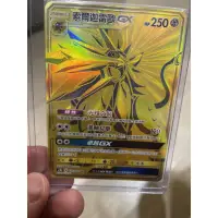 在飛比找蝦皮購物優惠-PTCG 中文版 UR 索爾 索爾迦雷歐 Gx 日神