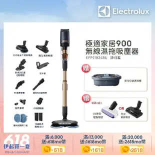 【Electrolux 伊萊克斯】極適家居900系列無線濕拖吸塵器(EFP91824BU 淨河藍)