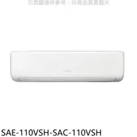 在飛比找蝦皮商城優惠-台灣三洋變頻冷暖分離式冷氣SAE-110VSH-SAC-11