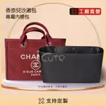 適用於CHANEL 沙灘包 香奈兒托特包小號/新小號/中號/大號綢緞內膽包 防水尼龍內袋中袋 包中包撐 大容量整理收納包