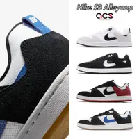 在飛比找蝦皮商城優惠-Nike 滑板鞋 SB Alleyoop 白 黑 紅 藍 任