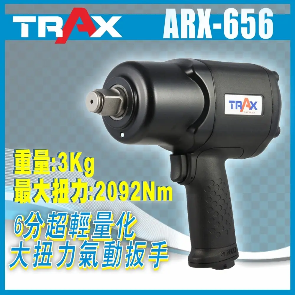 6扭力板手的比價推薦- 2026年01月|飛比價格