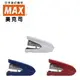 MAX HD-10DFL 雙排釘書機/台