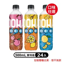 在飛比找momo購物網優惠-【OOHA】氣泡飲 寶特瓶500ml x24入/箱(柚子海鹽