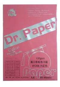 在飛比找Yahoo!奇摩拍賣優惠-[職人の紙．工場販売] Dr.PAPER 系列／進口彩虹色卡